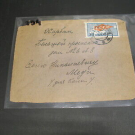 Russia 1928 cover to china *294